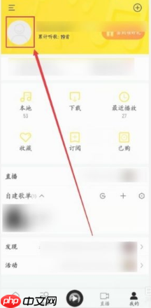 酷我音乐如何上传自己的歌曲  酷我音乐怎样上传自己的歌曲