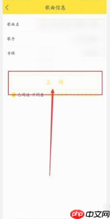 酷我音乐如何上传自己的歌曲  酷我音乐怎样上传自己的歌曲