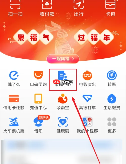 支付宝怎么办理社保个人停保 具体操作方法介绍