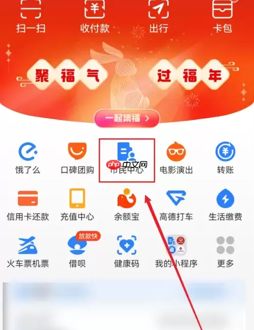 支付宝怎么办理社保个人停保 具体操作方法介绍