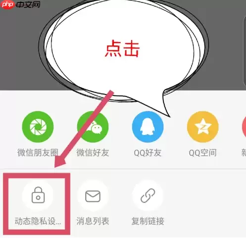 美柚如何设置仅自己可看 美柚app设置仅自己可见教程