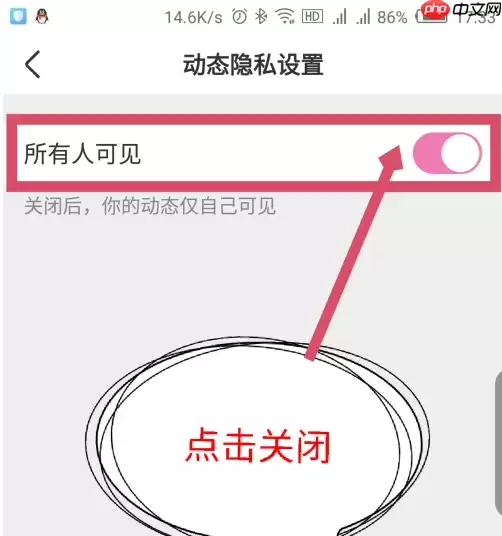 美柚如何设置仅自己可看 美柚app设置仅自己可见教程