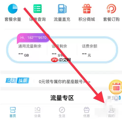 中国移动手机营业厅如何开发票 中国移动手机营业厅开发票方法