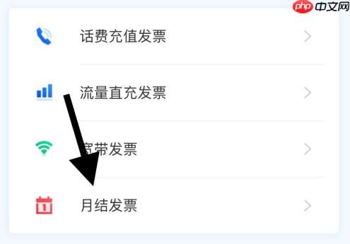 中国移动手机营业厅如何开发票 中国移动手机营业厅开发票方法