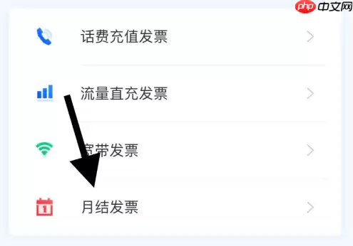 中国移动手机营业厅如何开发票 中国移动手机营业厅开发票方法