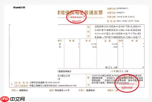 中国移动手机营业厅如何开发票 中国移动手机营业厅开发票方法
