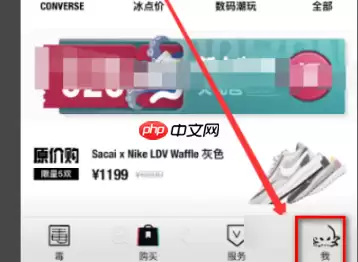 毒app地址填错怎么办 毒app修改收货地址方法介绍