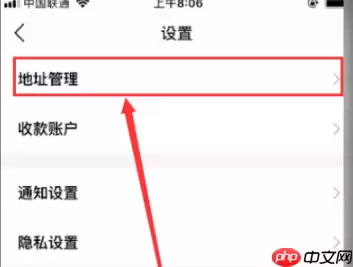 毒app地址填错怎么办 毒app修改收货地址方法介绍