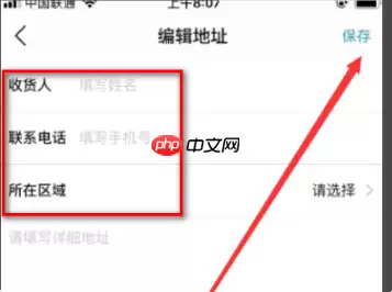 毒app地址填错怎么办 毒app修改收货地址方法介绍