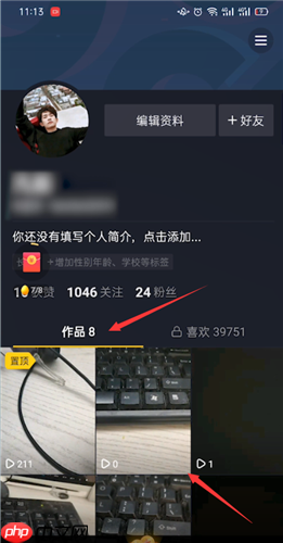 抖音极速版如何删除自己的作品 抖音极速版如何删除作品