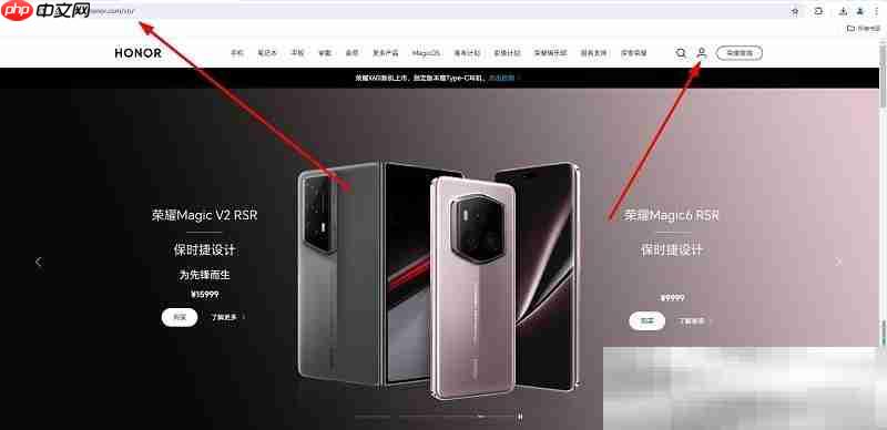 荣耀官网入口（官网登录网址链接）
