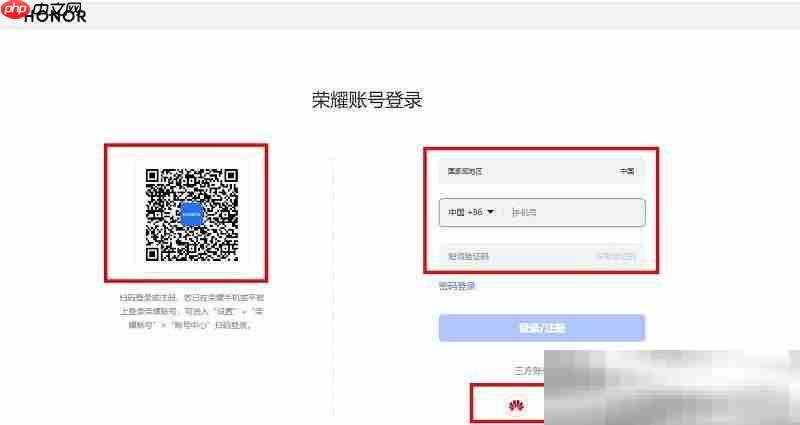 荣耀官网入口（官网登录网址链接）