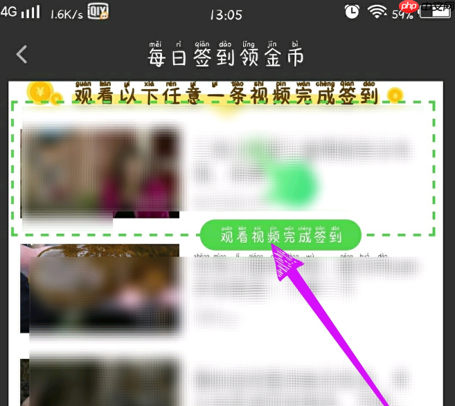 爱奇艺极速版如何签到 爱奇艺极速版签到方法