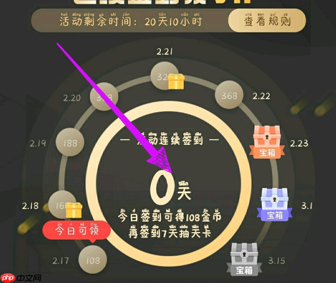 爱奇艺极速版如何签到 爱奇艺极速版签到方法