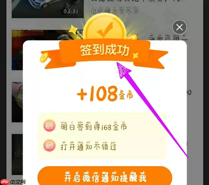 爱奇艺极速版如何签到 爱奇艺极速版签到方法
