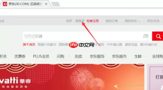 京东商城怎么退款申请 申请退款教程