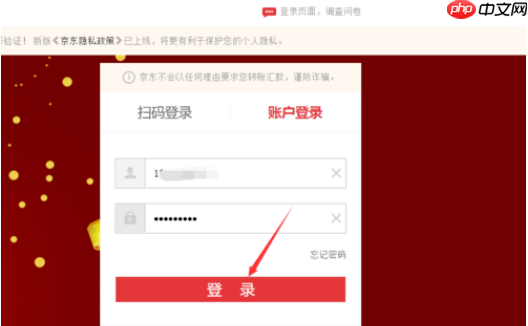 京东商城怎么退款申请  申请退款教程