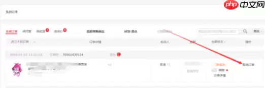 京东商城怎么退款申请 申请退款教程