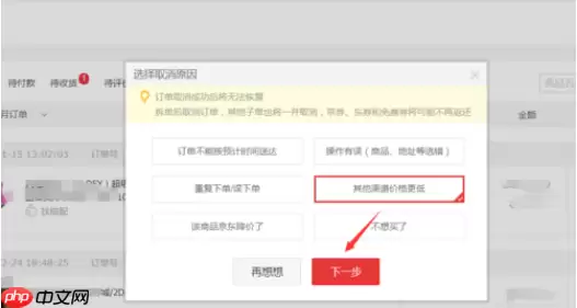 京东商城怎么退款申请 申请退款教程