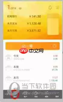 随手记如何查看去年的账单 去年账单查看方法