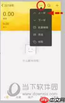 随手记如何查看去年的账单 去年账单查看方法