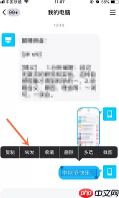 手机qq怎么群发消息给多人 手机qq群发消息方法介绍