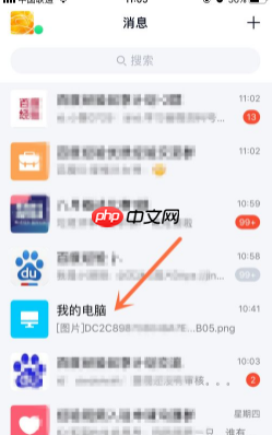 手机qq怎么群发消息给多人 手机qq群发消息方法介绍