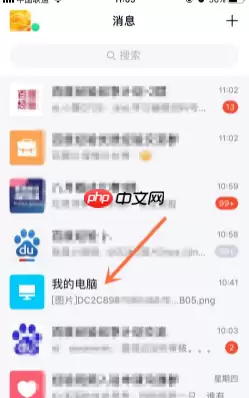 手机qq怎么群发消息给多人 手机qq群发消息方法介绍