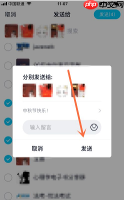手机qq怎么群发消息给多人 手机qq群发消息方法介绍