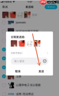 手机qq怎么群发消息给多人 手机qq群发消息方法介绍