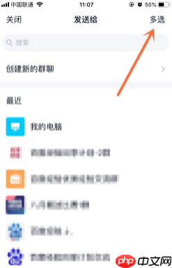 手机qq怎么群发消息给多人 手机qq群发消息方法介绍