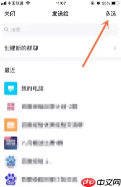手机qq怎么群发消息给多人 手机qq群发消息方法介绍