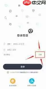思语app如何发视频