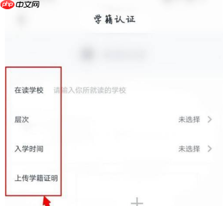 慕课mooc怎么认证学校 慕课mooc认证学校信息方法介绍