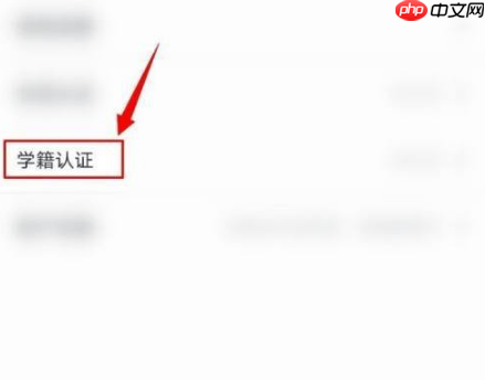 慕课mooc怎么认证学校 慕课mooc认证学校信息方法介绍