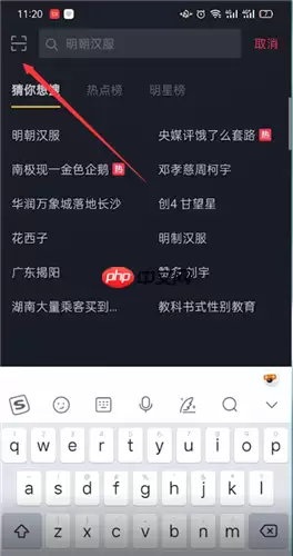 抖音极速版扫一扫在哪 怎么扫描二维码