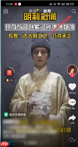 抖音极速版扫一扫在哪 怎么扫描二维码