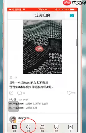毒app怎么使用方法  毒app使用教程