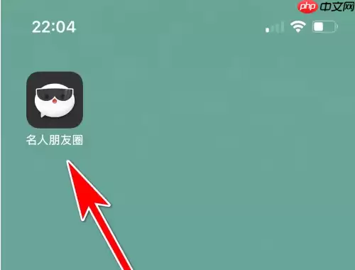 名人朋友圈怎么加好友 名人朋友圈添加对方为好友教程