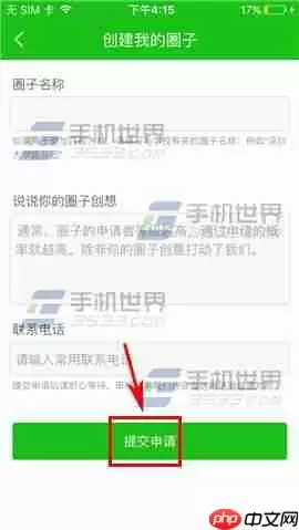 悦动圈如何创建圈子 悦动圈如何创建圈子教程