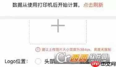美团打印机怎么使用 使用方法教程