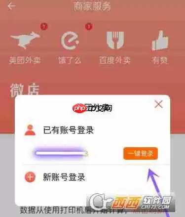 美团打印机怎么使用 使用方法教程