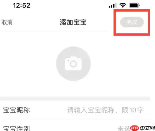 美柚如何设置第二个宝宝 美柚添加宝宝信息教程
