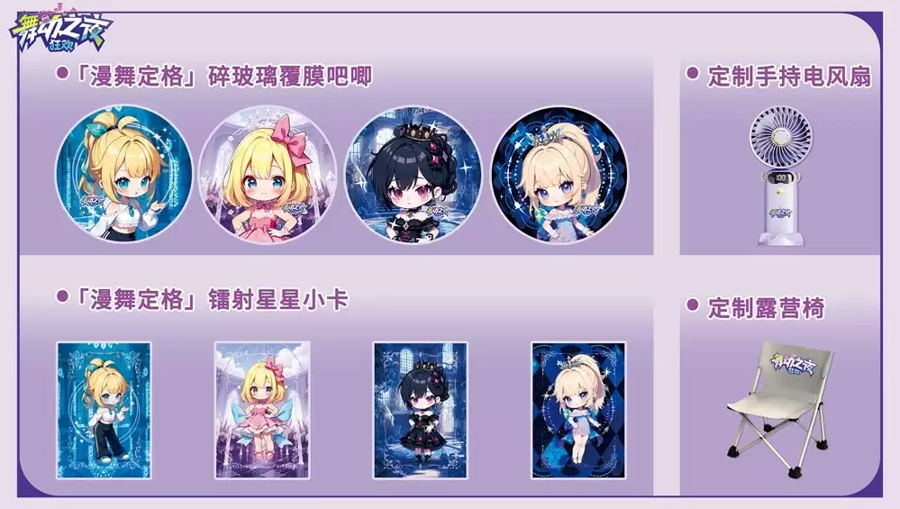 体感音舞手游《舞动之夜:狂欢》重磅亮相2025 ChinaJoy,邀您共赴N1-G303闪耀舞台!