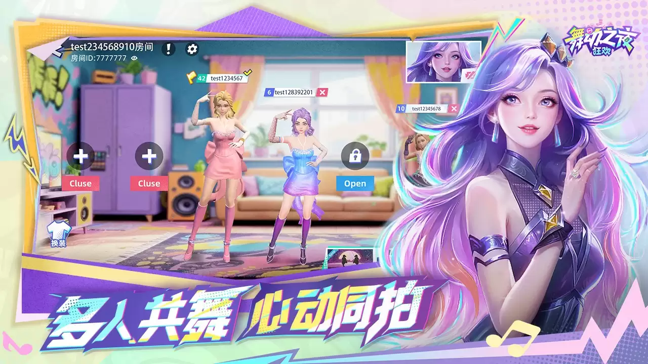 体感音舞手游《舞动之夜:狂欢》重磅亮相2025 ChinaJoy,邀您共赴N1-G303闪耀舞台!