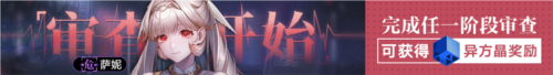 无期迷途3