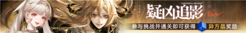 无期迷途4