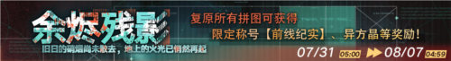 无期迷途6