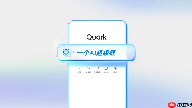 如何通过夸克AI大模型运营社群赚钱 夸克AI大模型自动生成社群内容