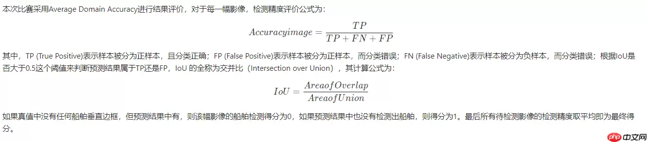 基于PaddleDetection卫星应用赛题——海上船舶智能检测 - 游乐网
